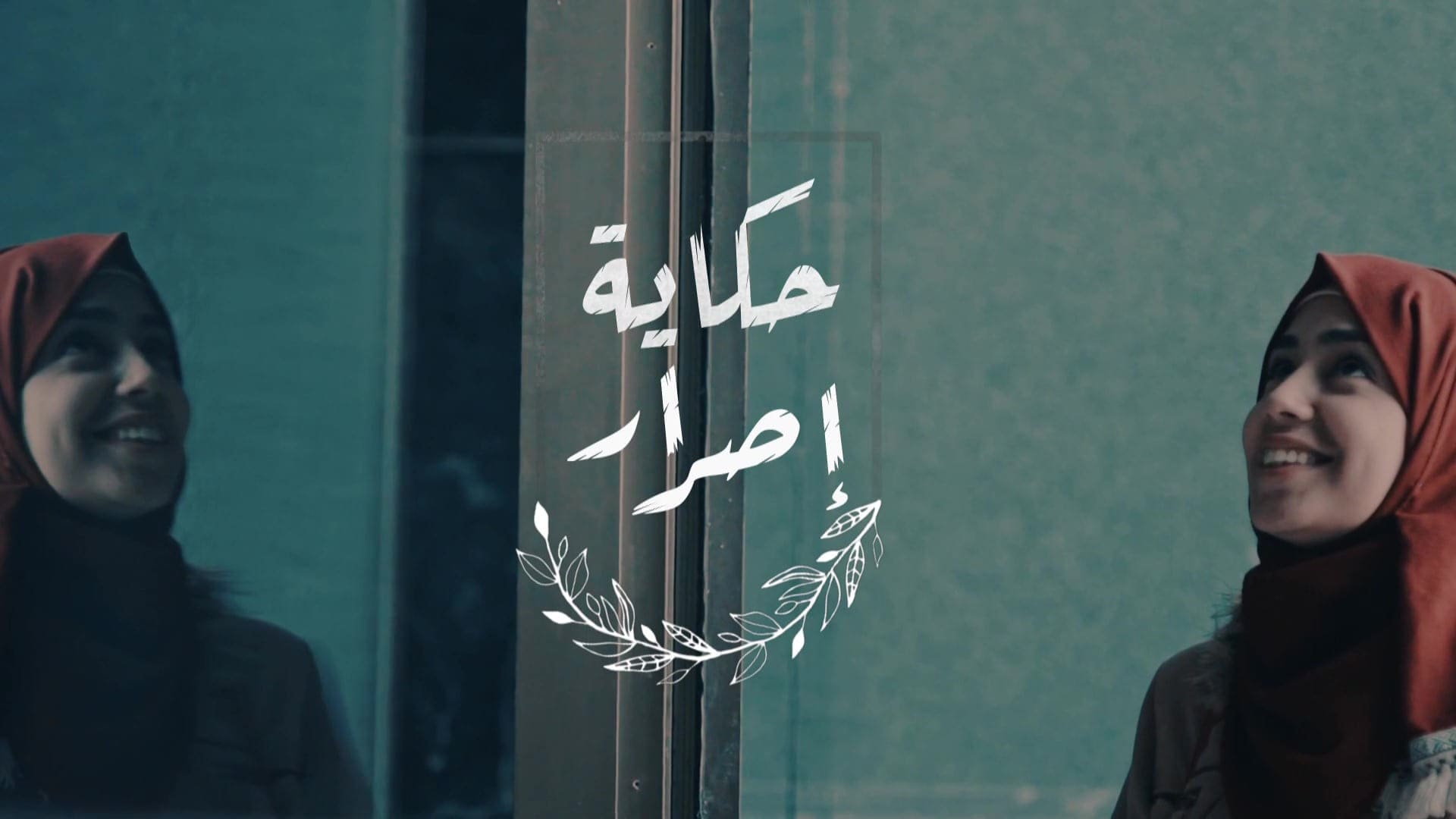 A Story of Determination