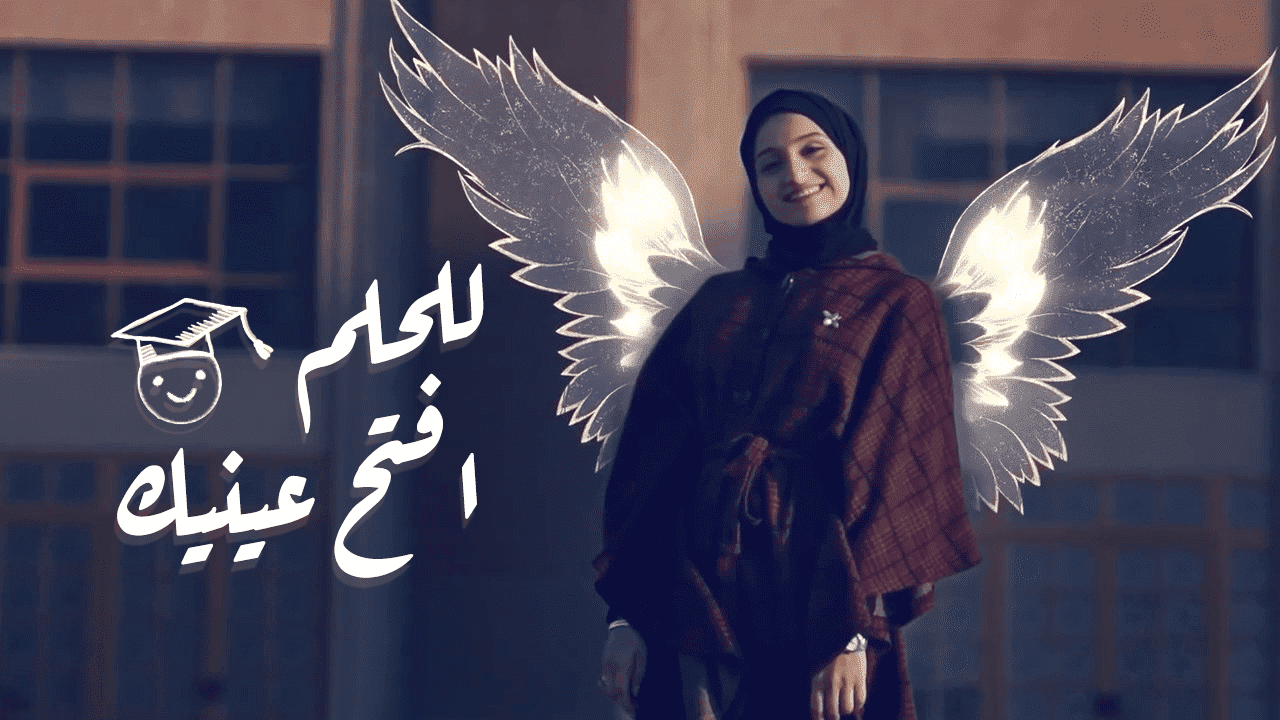 Open your eyes and embrace your dreams